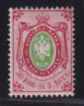 Russia #25 Mint\NH F - VF