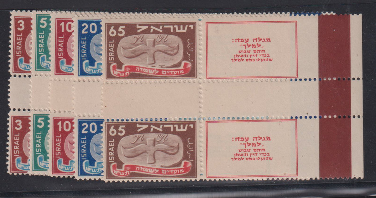 Israel  Comm #10-14a LH VF