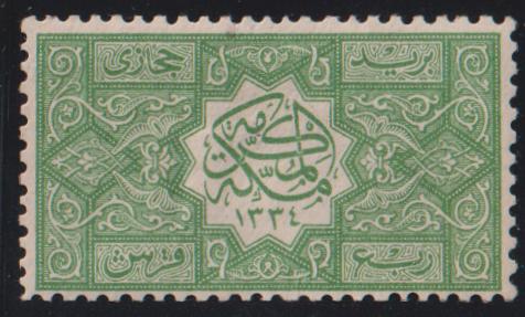 Saudi Arabia #L1 Mint\LH F - VF