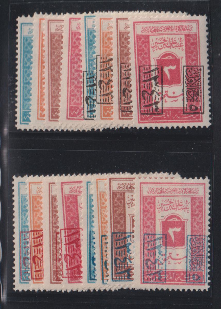 Saudi Arabia #LJ40-55 Mint\Hinged F - VF