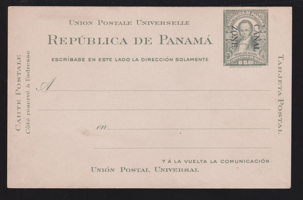US Possessions - Canal Zone #UX5 Mint VF