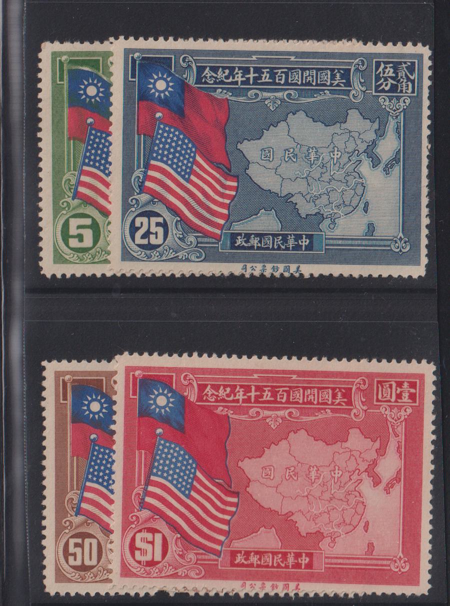 China #364-7 Mint\Hinged XF