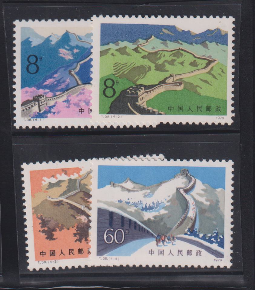 China #1479-82 NH VF