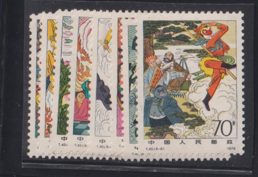 China #1547-54 NH VF