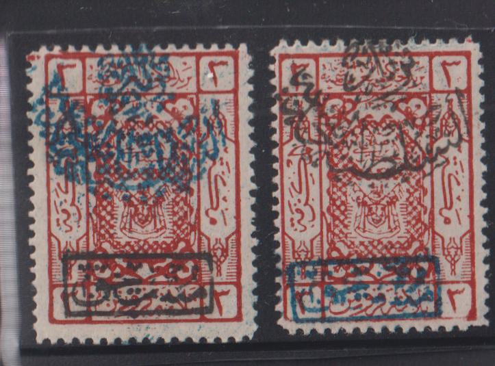 Saudi Arabia #J10-11 Mint F - VF