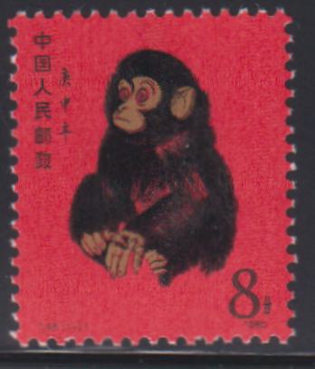 China #1586 NH VF