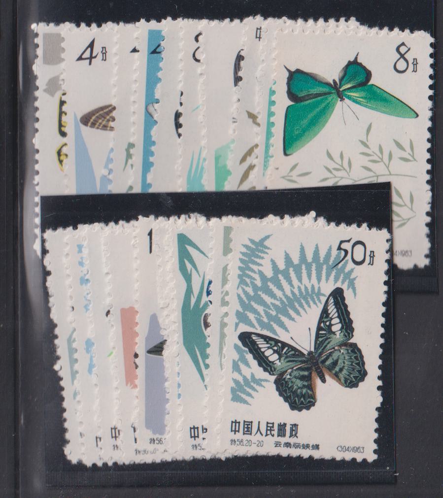 China #661-680 Mint VF