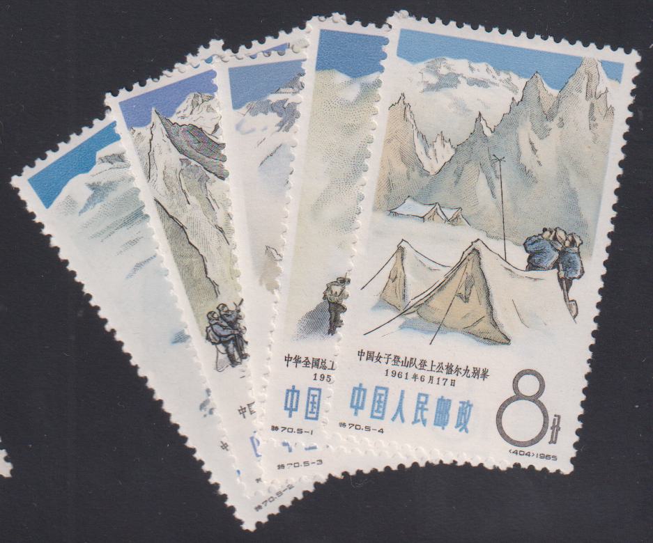 China - PRC #828-32 Mint\NH VF