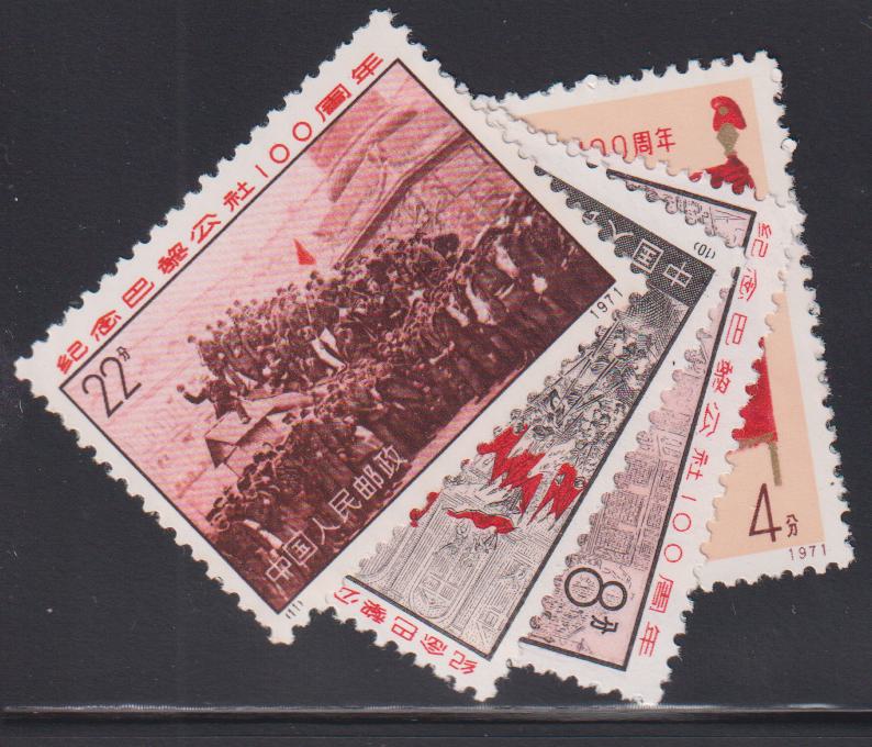 China - PRC #1054-7 Mint\NH VF