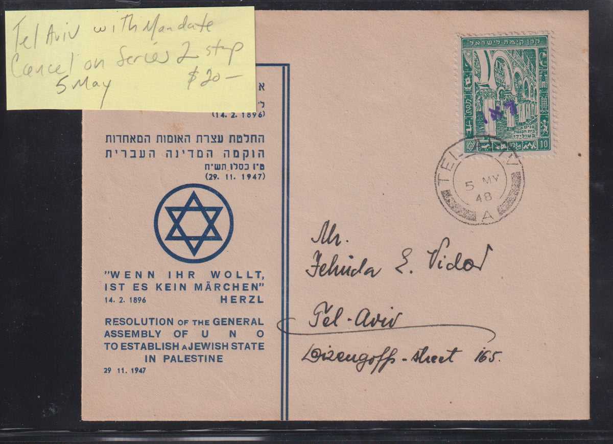Israel Interim Covers