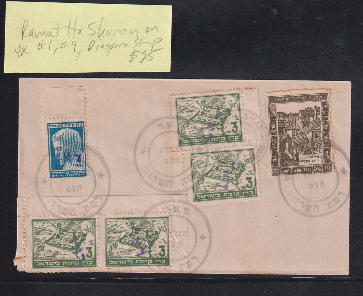 Israel Interim Covers