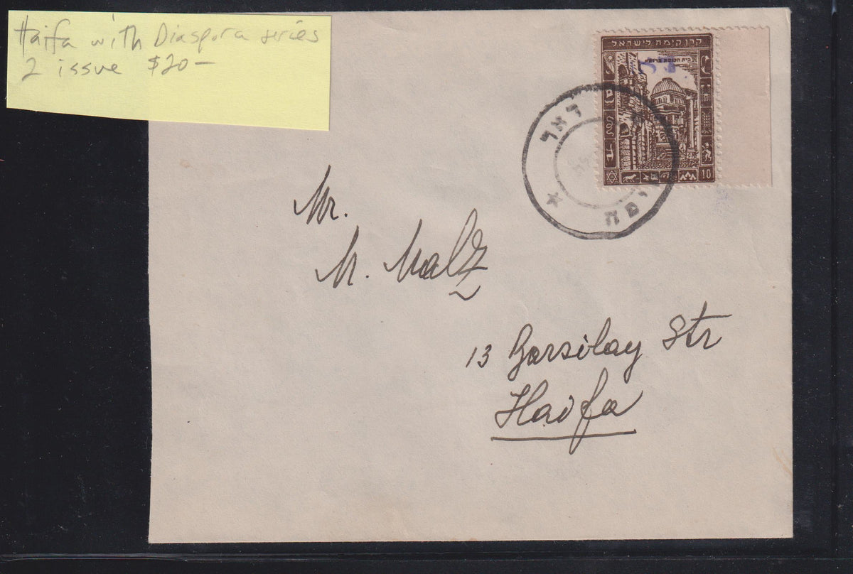 Israel Interim Covers