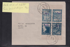 Israel Interim Covers