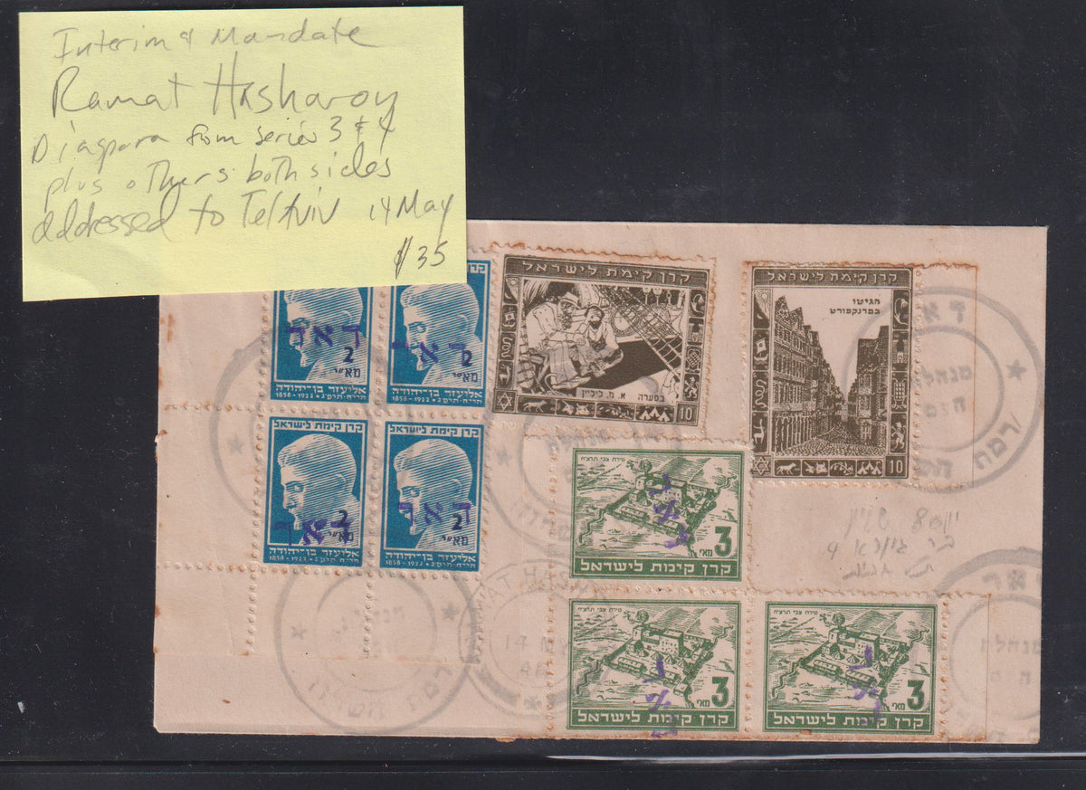Israel Interim Covers