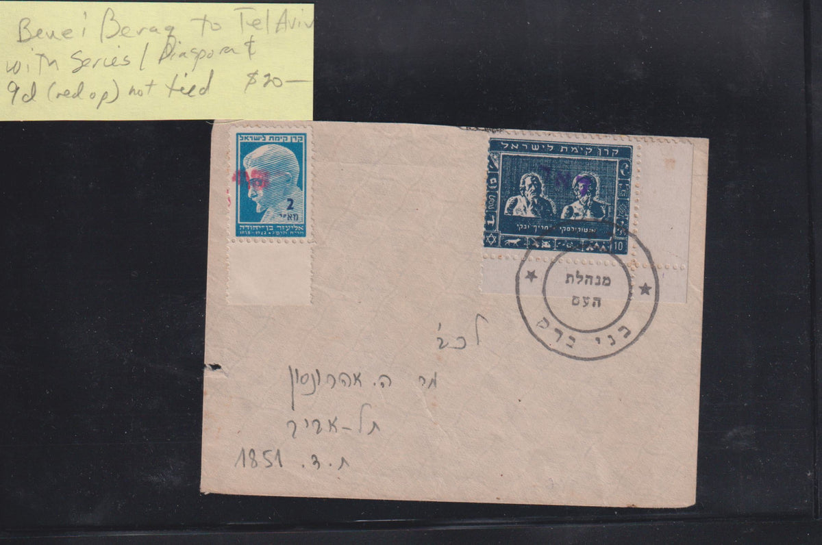 Israel Interim Covers