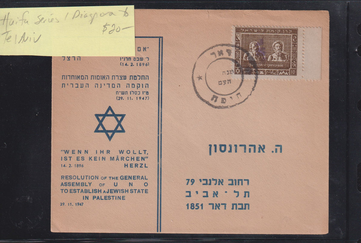 Israel Interim Covers