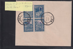 Israel Interim Covers
