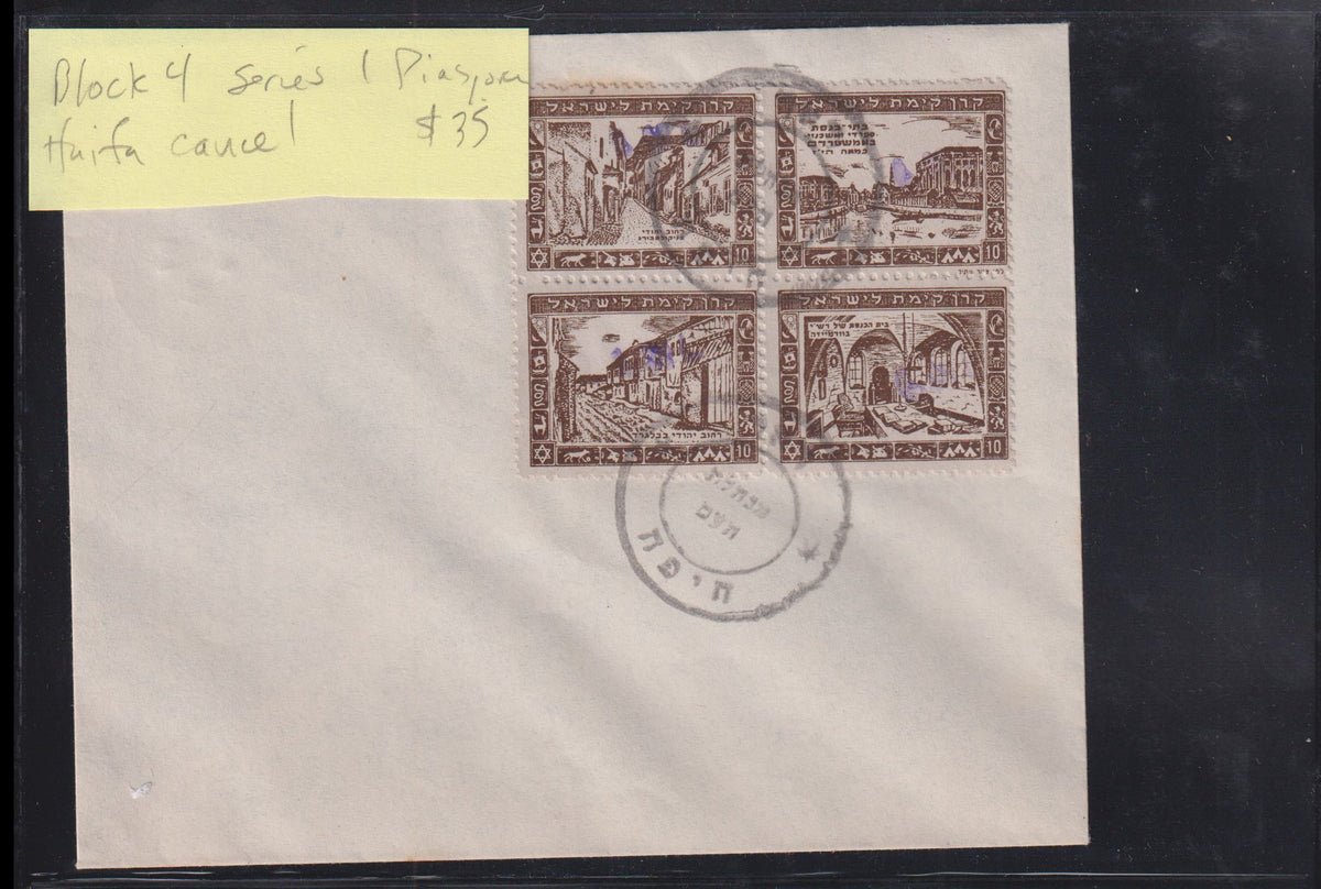 Israel Interim Covers
