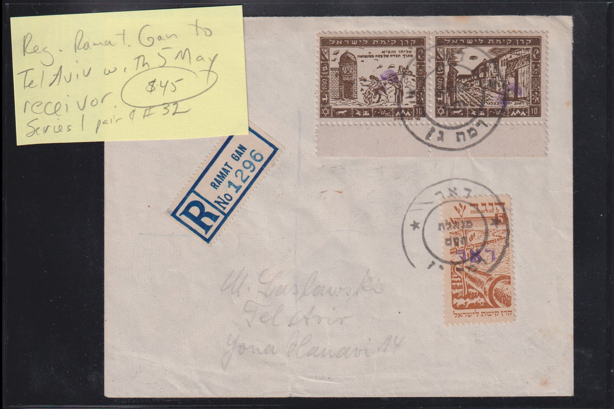 Israel Interim Covers