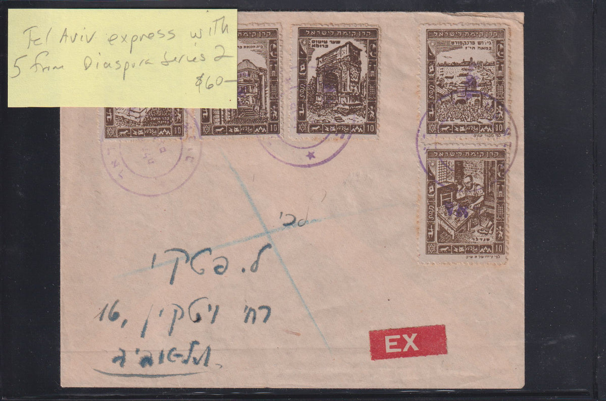 Israel Interim Covers