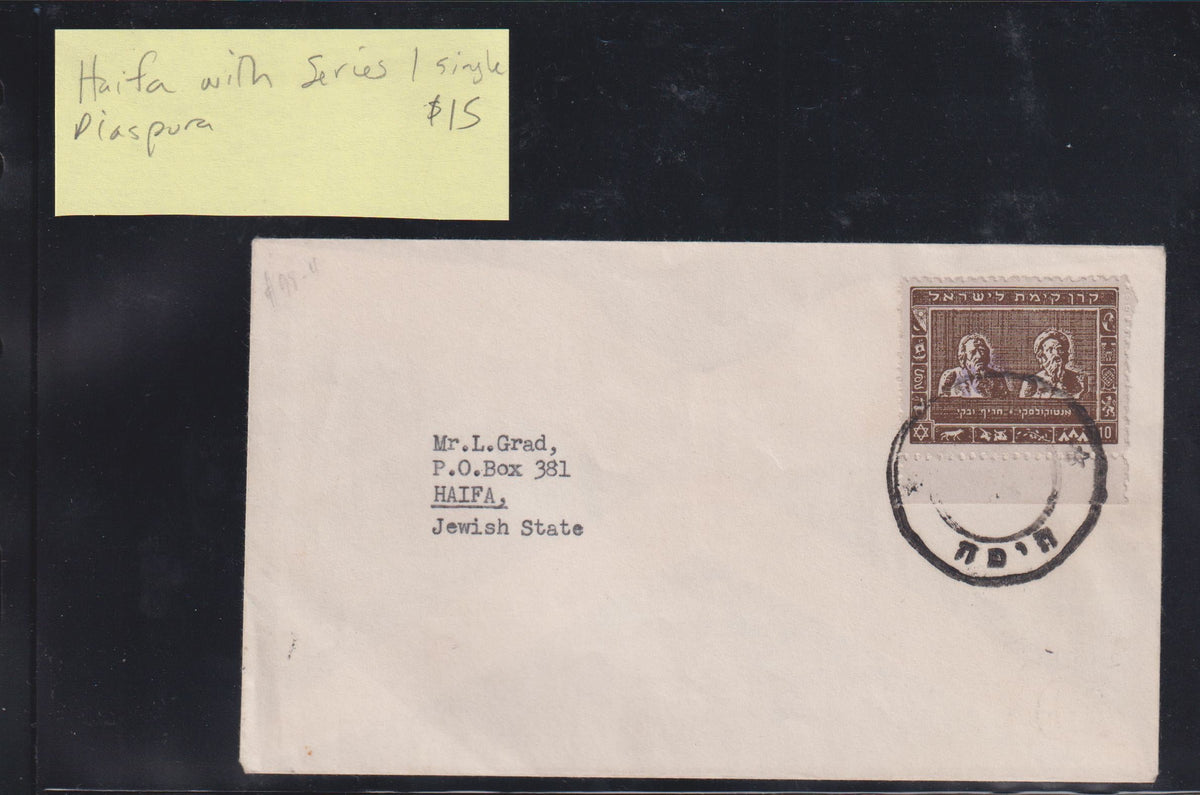 Israel Interim Covers