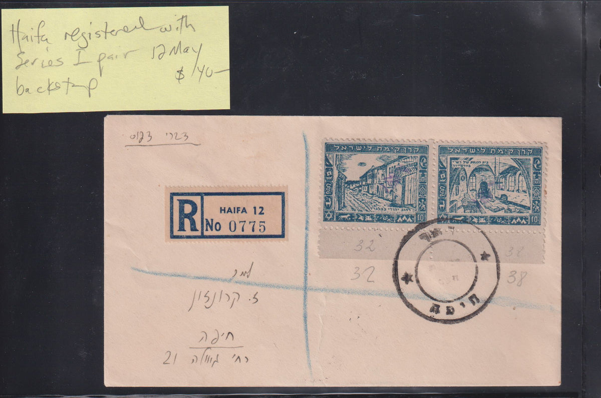 Israel Interim Covers