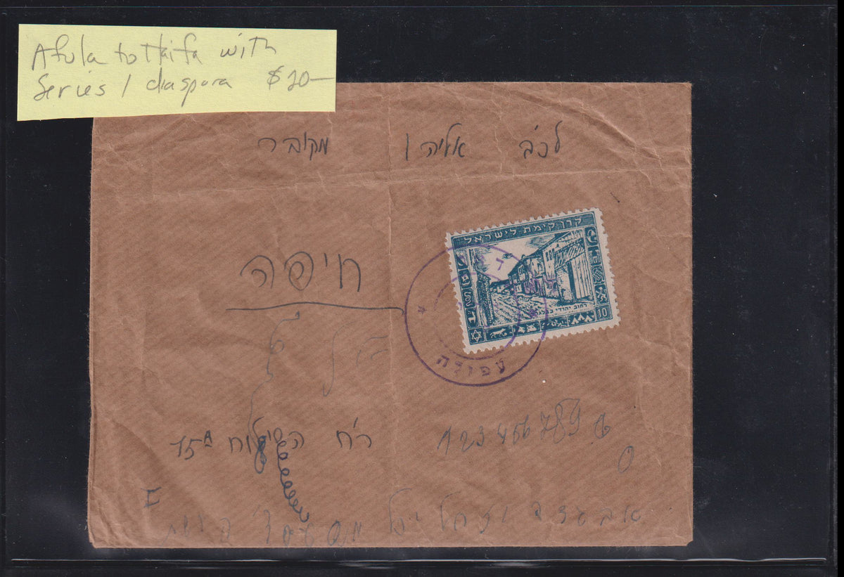 Israel Interim Covers