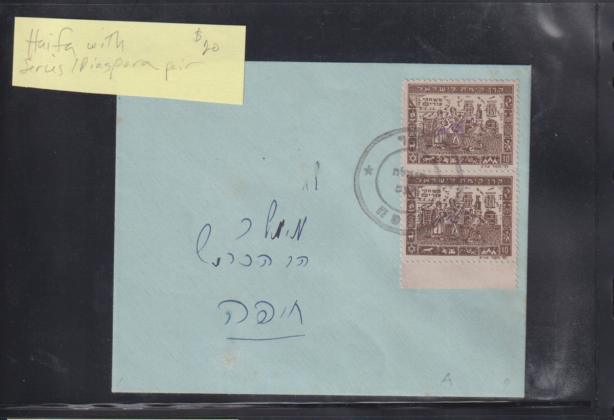 Israel Interim Covers