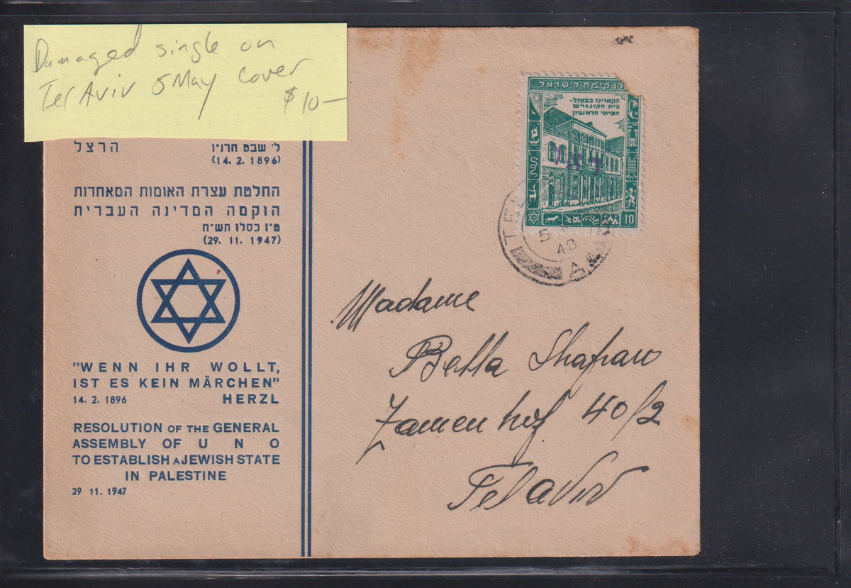 Israel Interim Covers