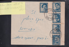 Israel Interim Covers