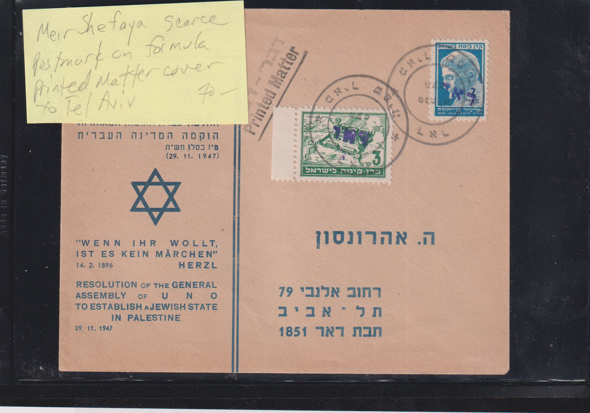 Israel Interim Covers