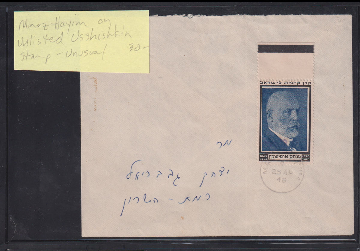 Israel Interim Covers