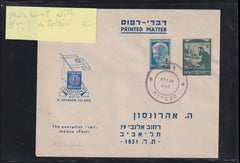 Israel Interim Covers