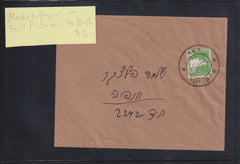 Israel Interim Covers