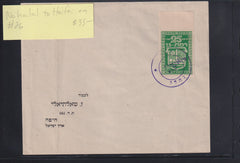 Israel Interim Covers