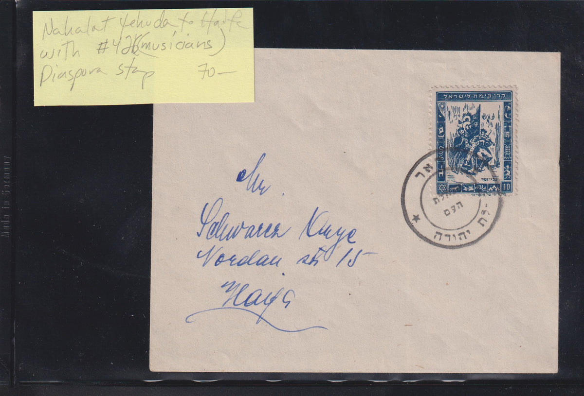 Israel Interim Covers