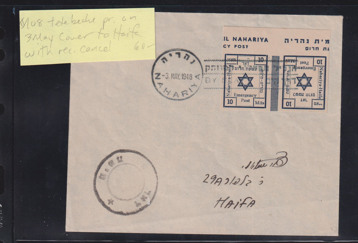 Israel Interim Covers