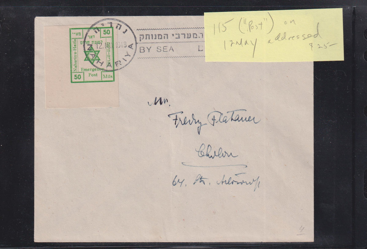 Israel Interim Covers