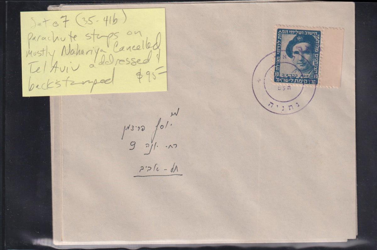 Israel Interim Covers