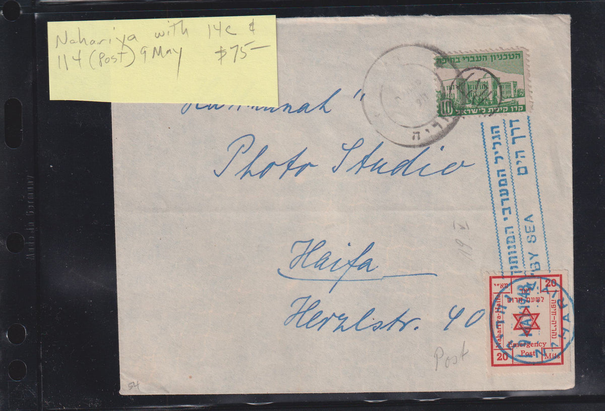 Israel Interim Covers