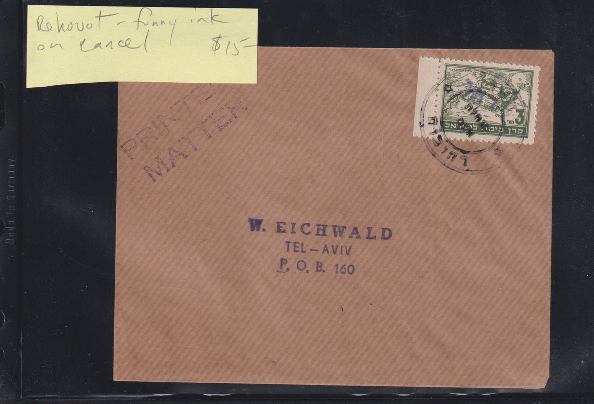 Israel Interim Covers