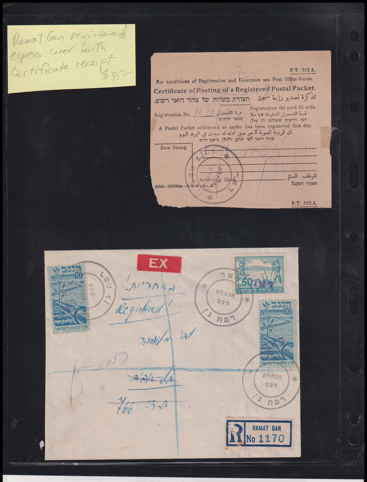 Israel Interim Covers