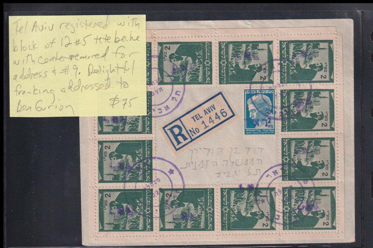 Israel Interim Covers