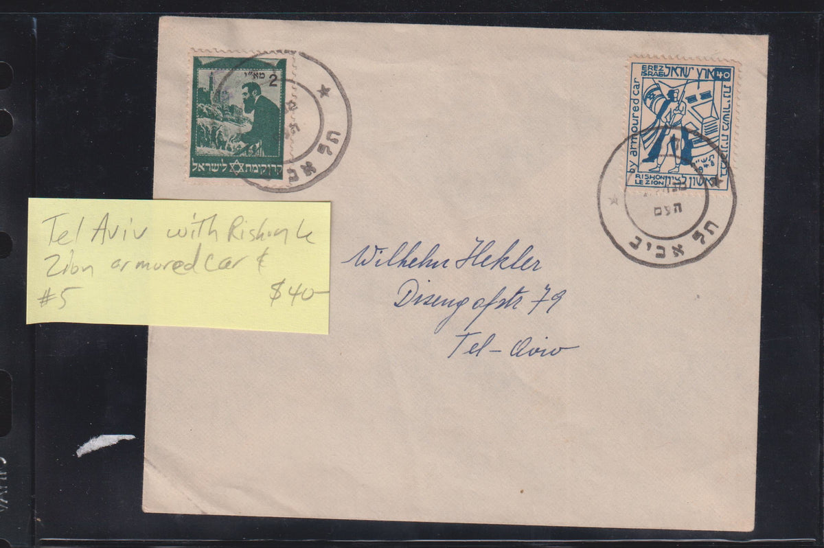 Israel Interim Covers