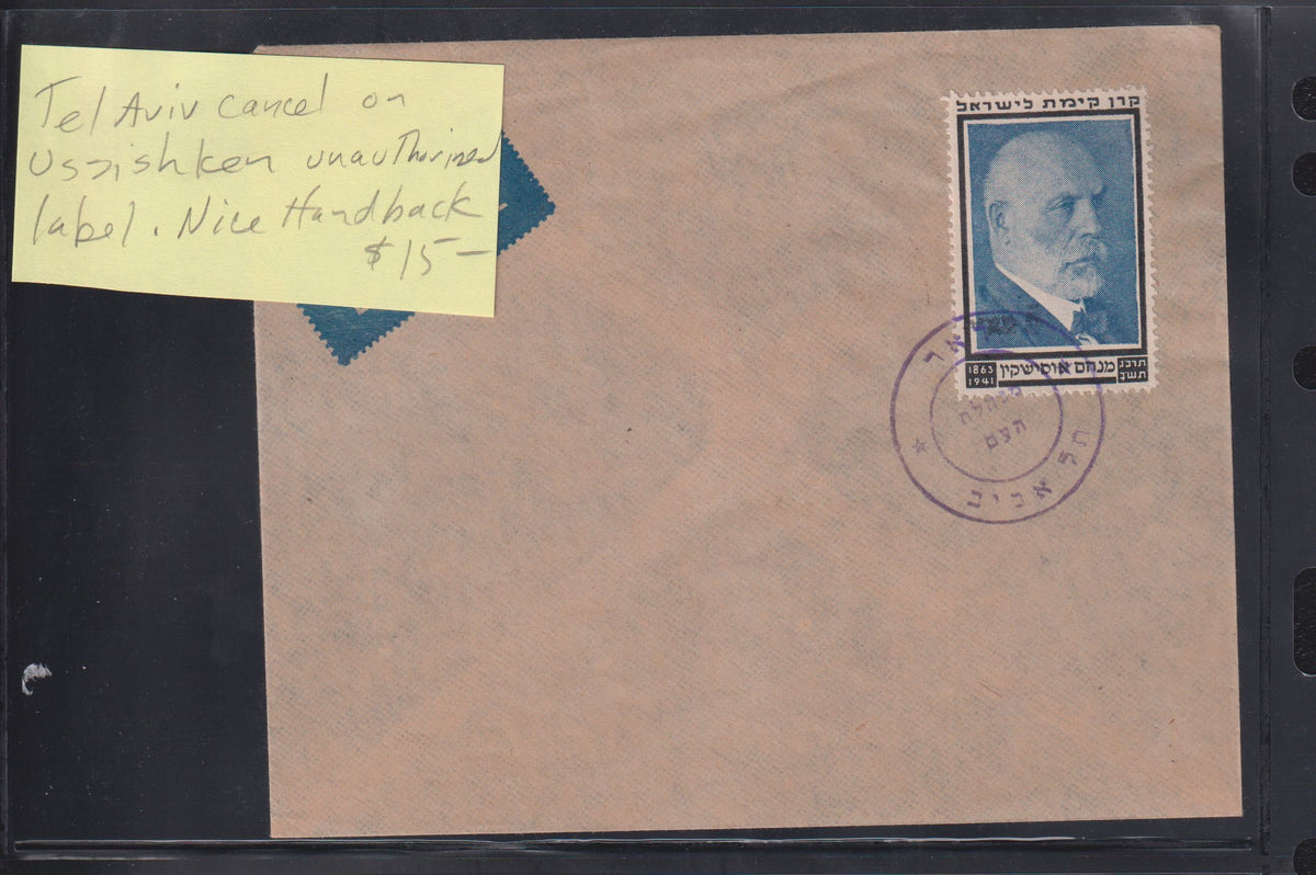 Israel Interim Covers