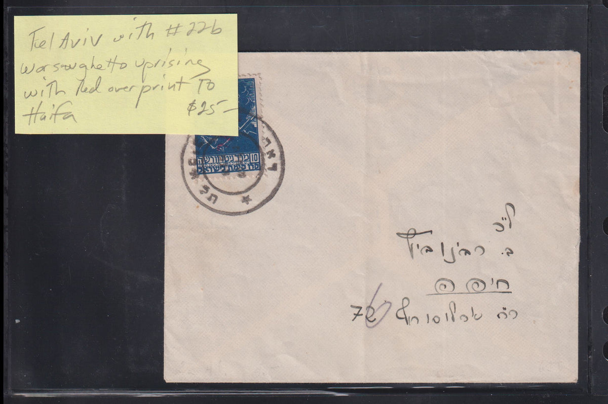 Israel Interim Covers