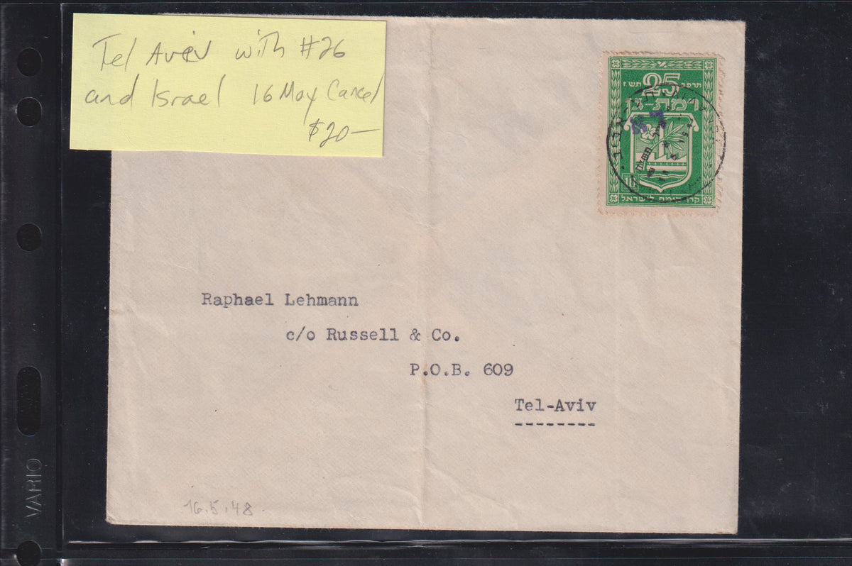 Israel Interim Covers