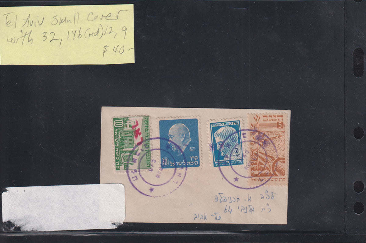 Israel Interim Covers