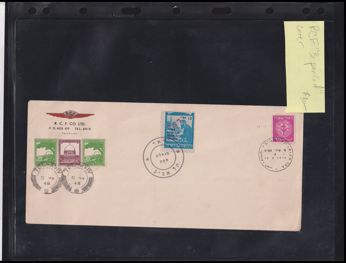 Israel Interim Covers
