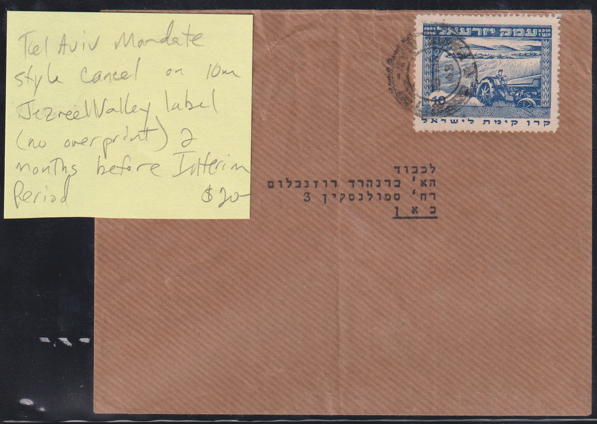 Israel Interim Covers